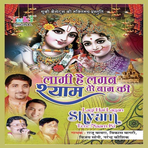 Kismat Se Shubh Din Aaya - Raju Bawra