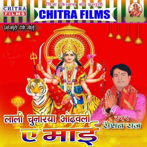 A Mai Chhor Ke Mat Ja Ho - Roshan Raj