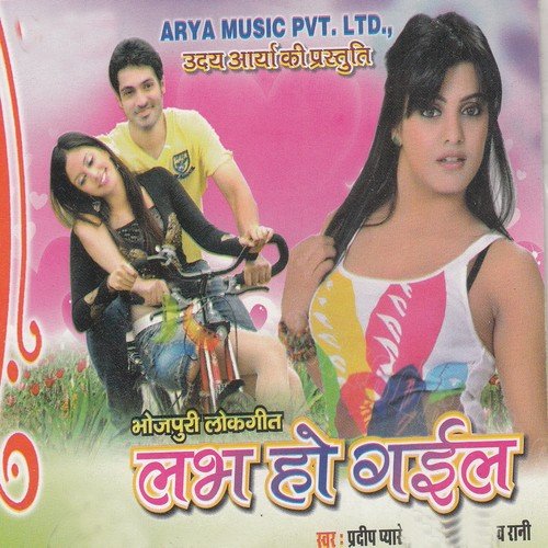 Jetna Chikan Pe Chale Gadi - Rani, Pradeep Payare