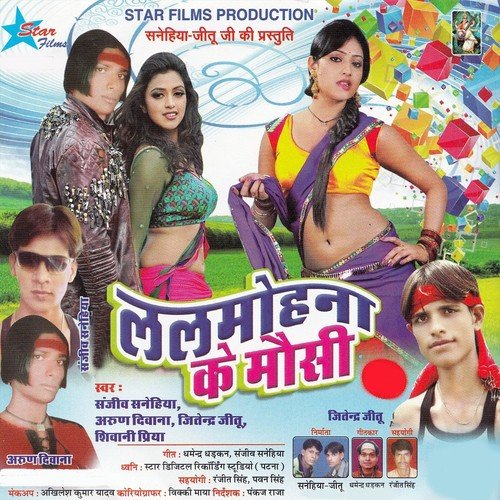 Toro Jai Ho Tora Maai O Ke Jai Ho - Various Artists