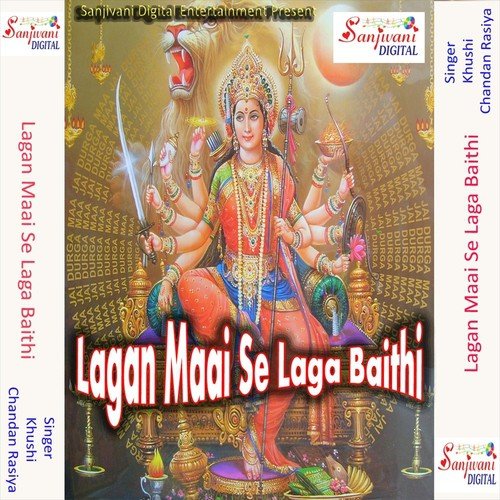 Mai Ke Gote Lal Chunariya - Chandan Rasiya, Khushi