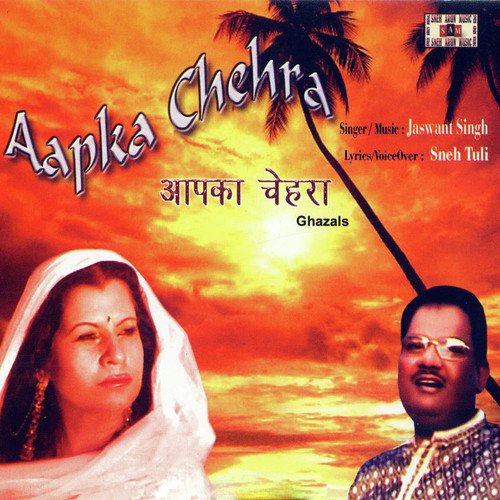 Aansuon Ka - Jaswant Singh