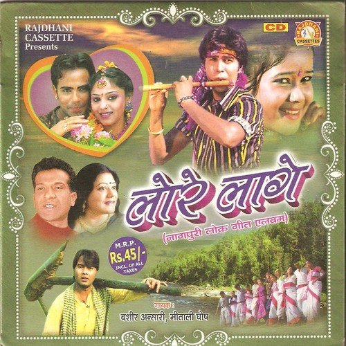 Karam Ke Ke Sewa - Azad Ansari, Mitali Ghosh