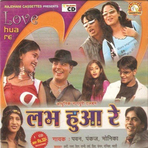 Are A Mibile Wali Giri - Pawan, Pankaj, Monika