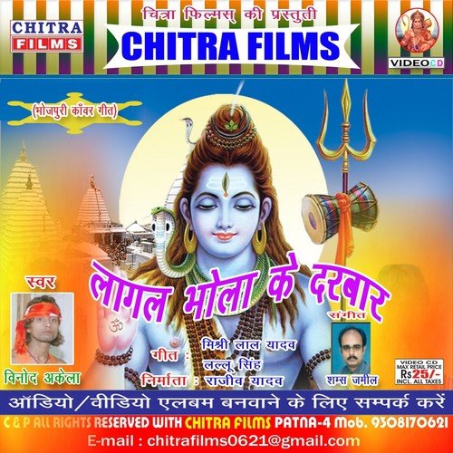 Banke Kawariya Chala - Binod Akela