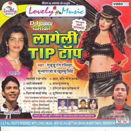 Pura Jhar Ke Ham Rahni - Munna Raja, Guddu Rang Rasiya, Khushboo Singh