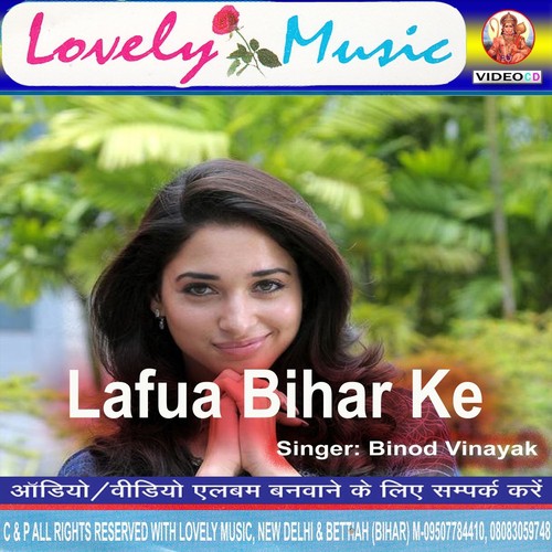 Hai Dekha Re Aail Lafua Bihar Ke - Binod Vinayak