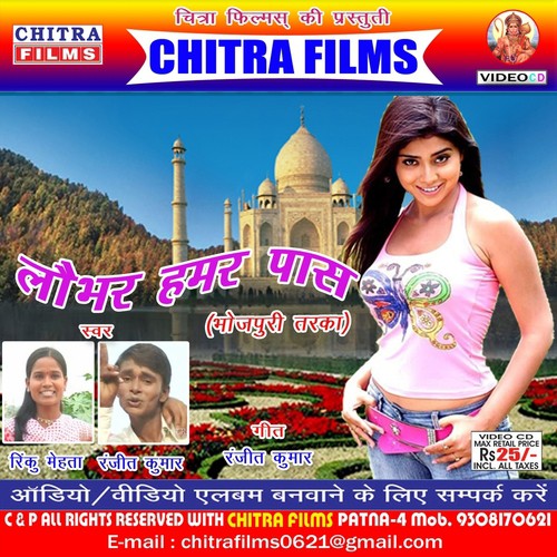 Rang Bare Kala - Ranjeet Kumar, Rinku Mehta