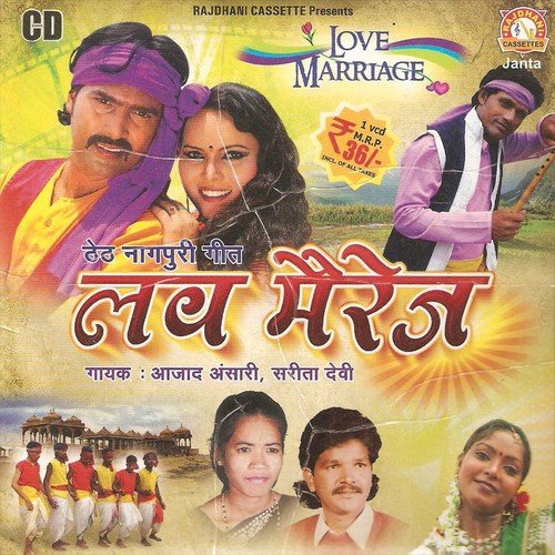Aikhno Man Kande - Azad Ansari, Sarita Devi
