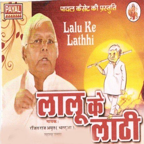 Sawe Rupaiya Fees Ba - Ranjit Raj, Khushboo Uttam