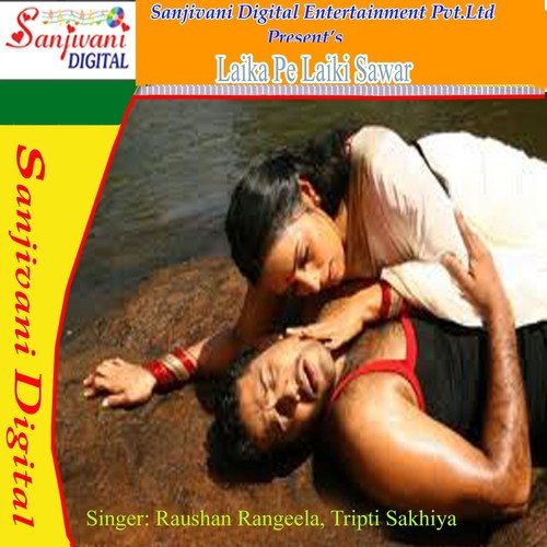 Hamar Dimag Bha Gaile - Raushan Rangeela, Tripti Sakhiya