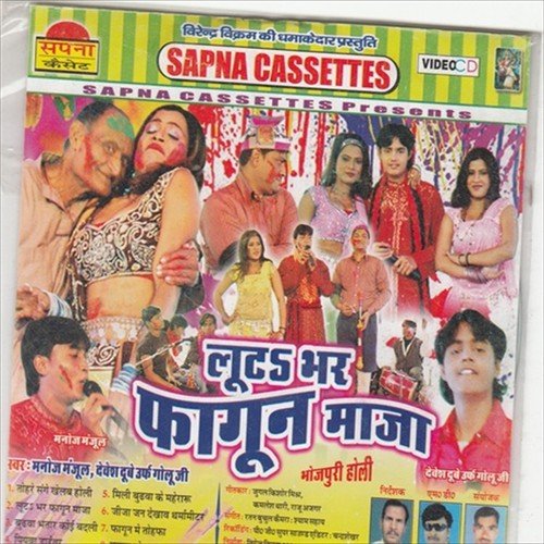 Burba Bhatar Koi Badali Ji - Divesh Dube, Manoj Manjul