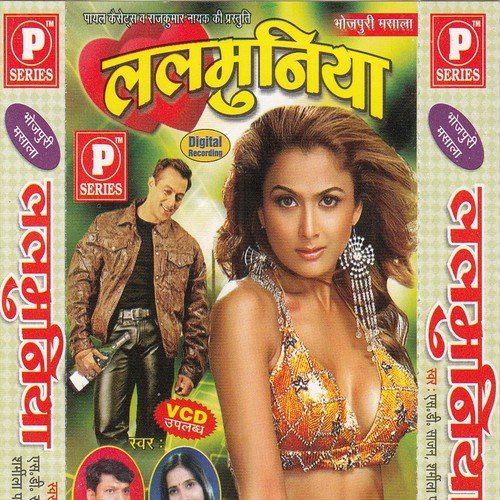 Gawna Kara Ke - Priyanka Bharti, Monu Raj