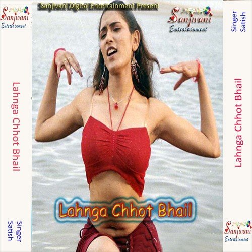 Kaise Ham Tohra Ke - Satish