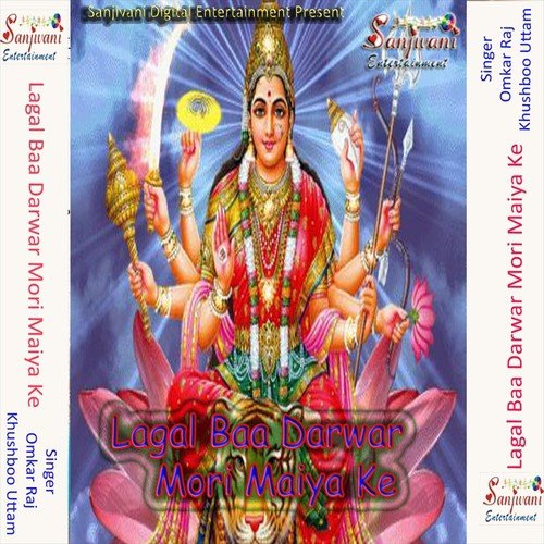 Jhulua Lagaini Maiya Nimiya Ke Dariya - Omkar Raj, Khushboo Uttam