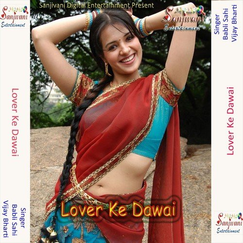 Mai Re Masterwa Aankh Marata - Vijay Bharti, Babli Sahi