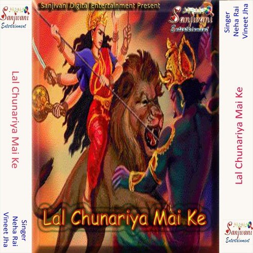 Suna Bate Gidiya - Vineet Jha, Neha Rai