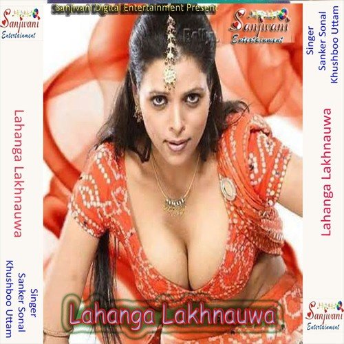 Dhaka Mare La Ta - Sanker Sonal, Khushboo Uttam