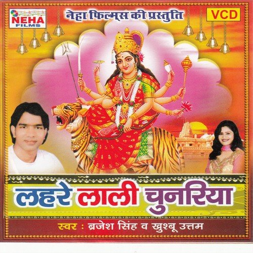 Jai Jai Ghunjat Ba Jaikara - Brajesh Singh, Khushboo Uttam