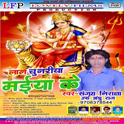 Jag Jag Mai Bhor Bhail - Sanjay Nirala