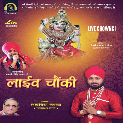 Ganpati Padharo - Lakhwinder Lakha(Jalandhar Wale)