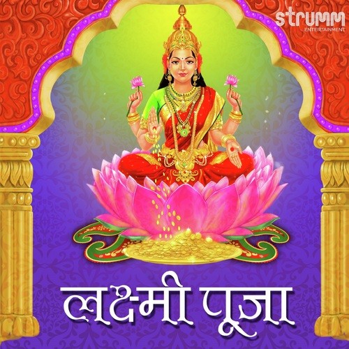 Puja Prarambh - Various Artists