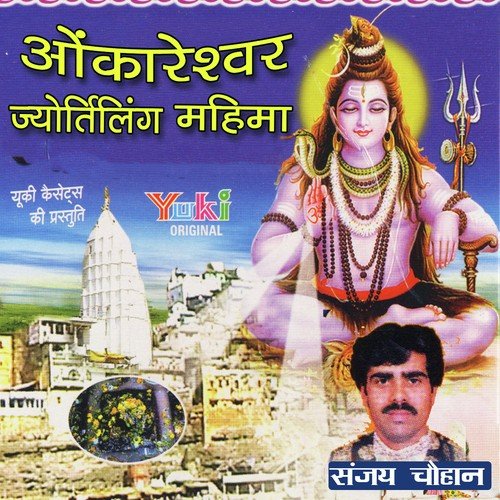 Mahamrityunjay Mantra - Anjali Jain