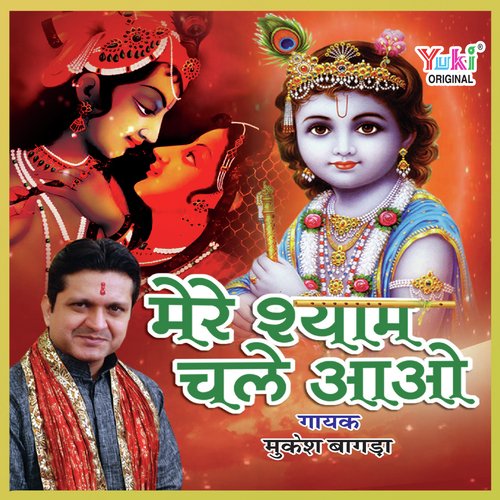 Bhakton Ne Pukara Hai - Shree Bhavin Lalji Maharaj