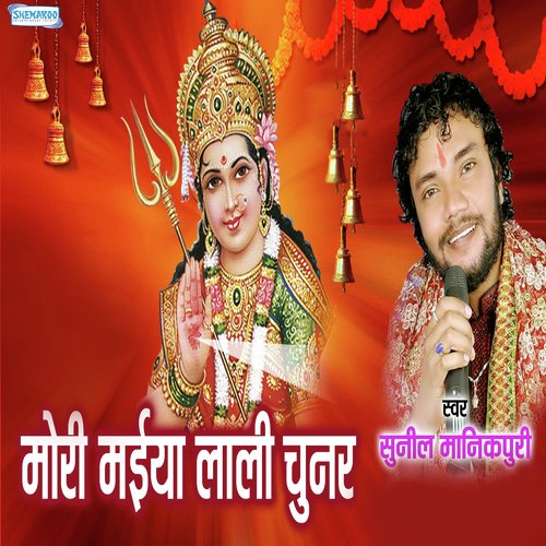 Mori Maiya Lali Chunar - Sunil Manikpuri