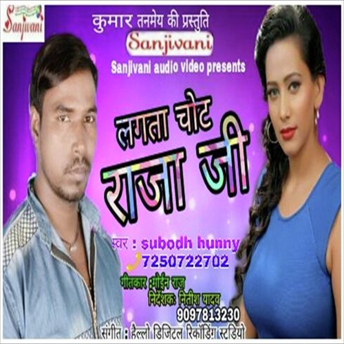 Bhatra Bahre Ba - Moian Raja