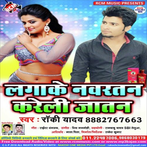 Jab Jab Marad Karela - Rocky Yadav