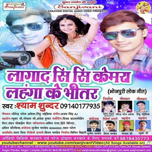 Laga Da Cc Camra Lahanga Ke Bhitar - Shayam Sunder