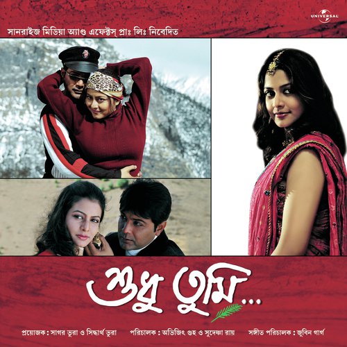 Shure Shure Gaan Holo (Shudhu Tumi  Soundtrack Version) - Yeshua Band