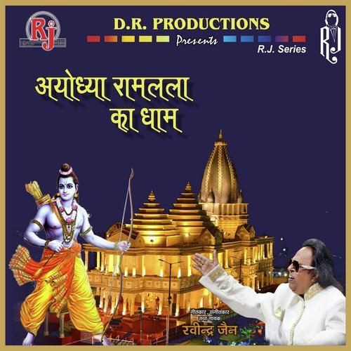 Ayodhya Ramlala Ka Dham - Ravindra Jain, Meenal Jain, Nisha Jain