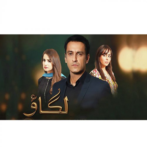Lagao - OST - Sahir Ali Bagga