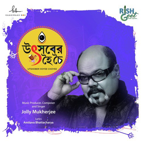 Lal Saree - Jolly Mukherjee
