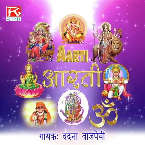 Jai Santhosi - Vandana Bajpai