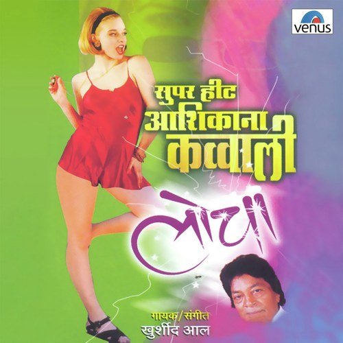 Local Train Mein Ik Ladaki Se - Various Artists