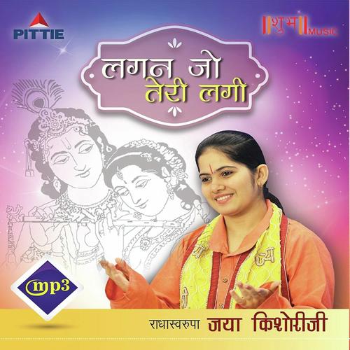 Jagat Ke Rang Kya Dekhu - Jaya Kishori