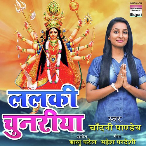 Lalki Chunariya - Chandani Pandey