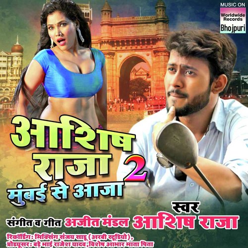 Aashish Raja Mumbai Se Aaja 2 - Aashish Raja