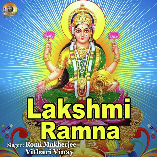 Lakshmi Ramna Aarti - Vitbari Vinay, Romi Mukharjee