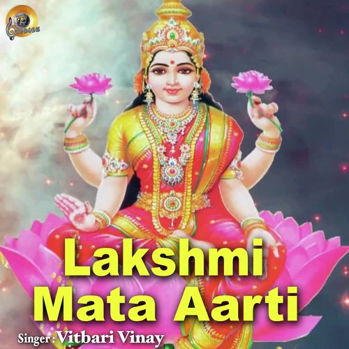 Lakshmi Mata Aarti (Lakshmi Mata Aarti) - Vitbari Vinay
