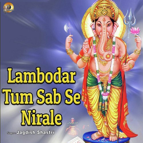 Lambodar Tum Sab Se Nirale - Jagdish Shastri