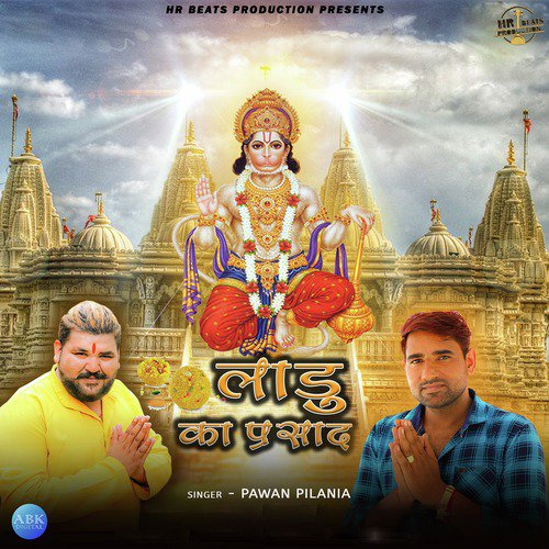 Laddu Ka Parshad - Pawan Pilania