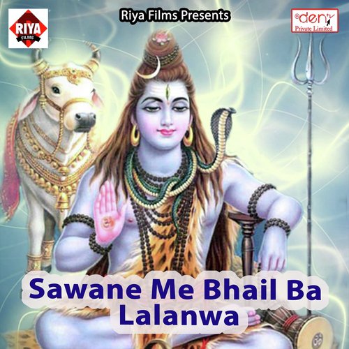 Jab Barse Sawanwa Ke Pani Palani Raur Chuata - Subham Mishra