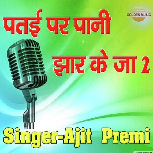 Ptai Par Paani Jhar Ke Ja 2 - Subham Mishra