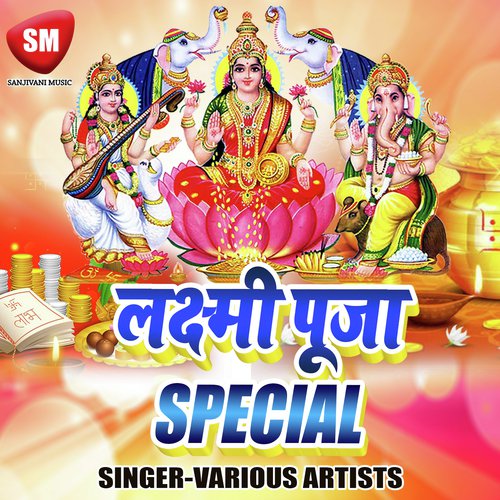 Mata Laxmi Ka Hua Aagman - Various Artists