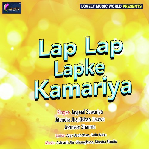 Rahu Kunware T Chikhaulu - Various Artists