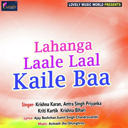 Hamar Ka Dela Kharab - Various Artists